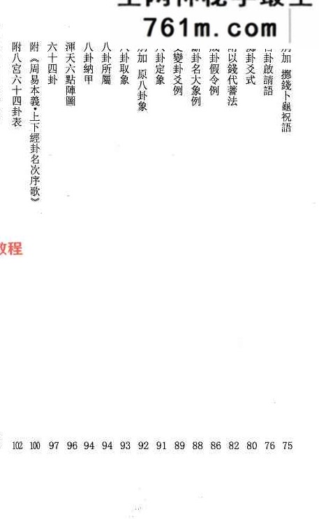 虎易六爻合集 12册pdf