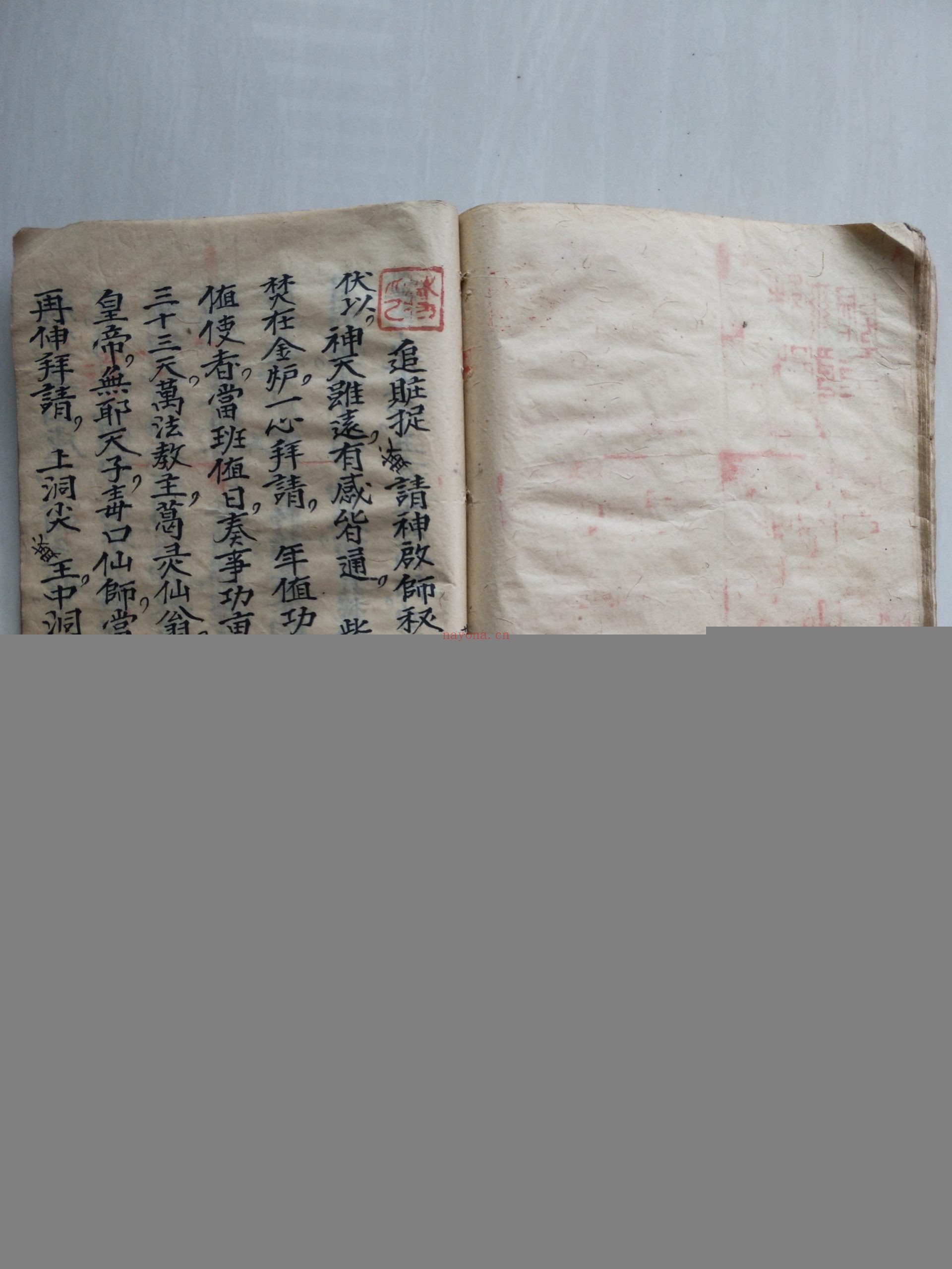 清微家藏总秘行移