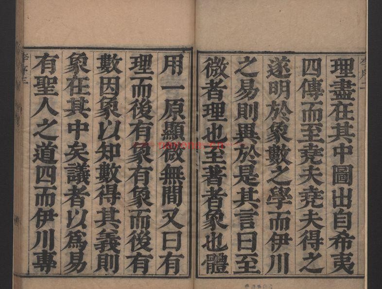 安定先生周易口义_(宋)倪天隐撰_清康熙间(1662-1722)重刊本