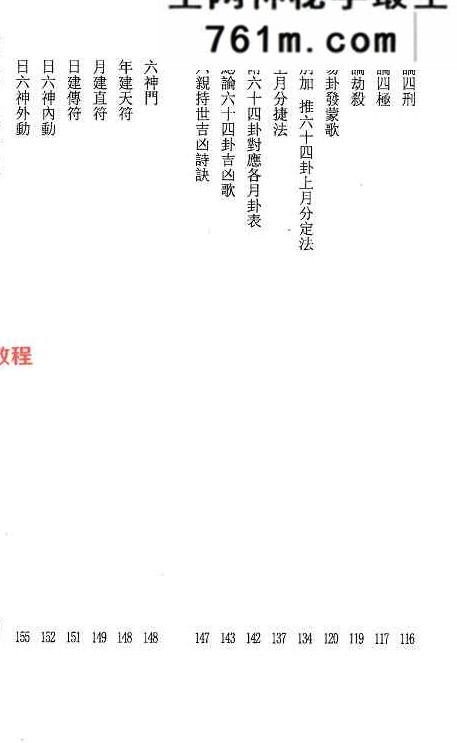 虎易六爻合集 12册pdf