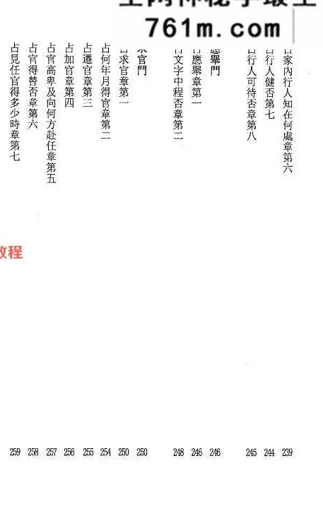 虎易六爻合集 12册pdf