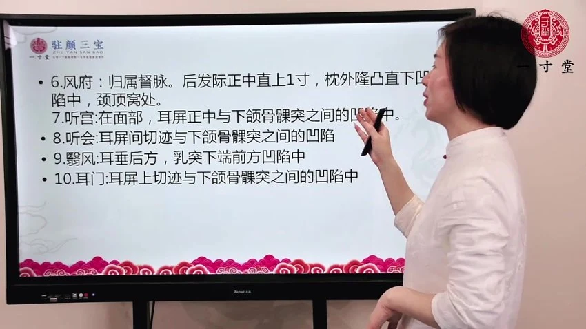 《驻颜三宝专业课》视频66集