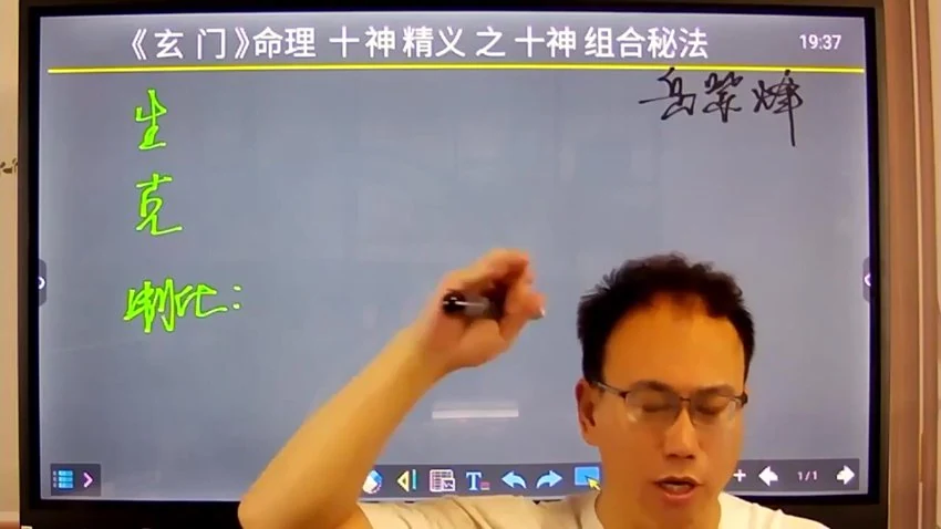 岳老师岳紫烽《盲派高阶班21天训练营》视频22集