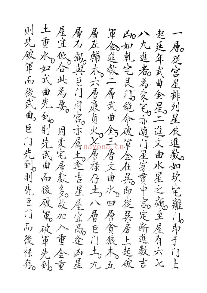地理要旨