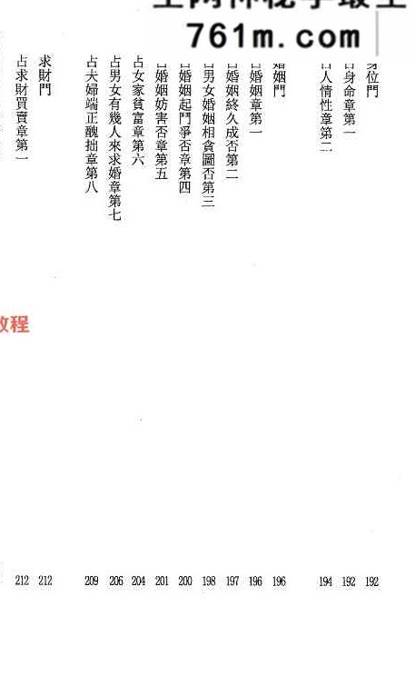 虎易六爻合集 12册pdf