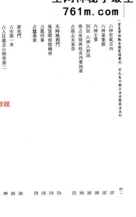 虎易六爻合集 12册pdf
