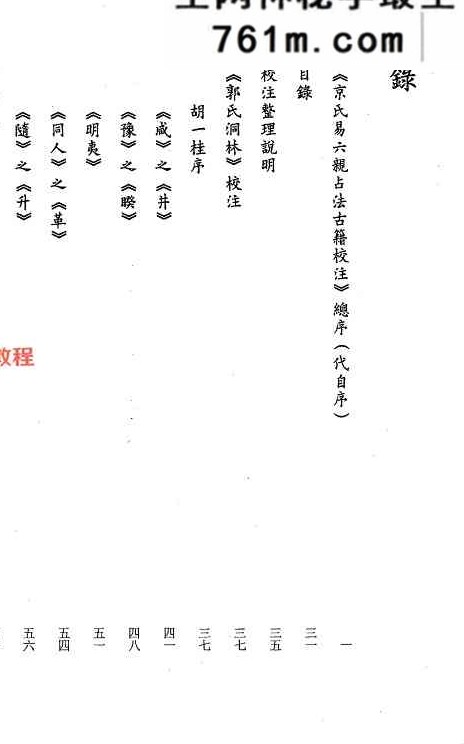 虎易六爻合集 12册pdf