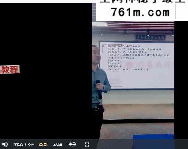云易堂 大师班密训班 号码断流年绝密天机四集视频课