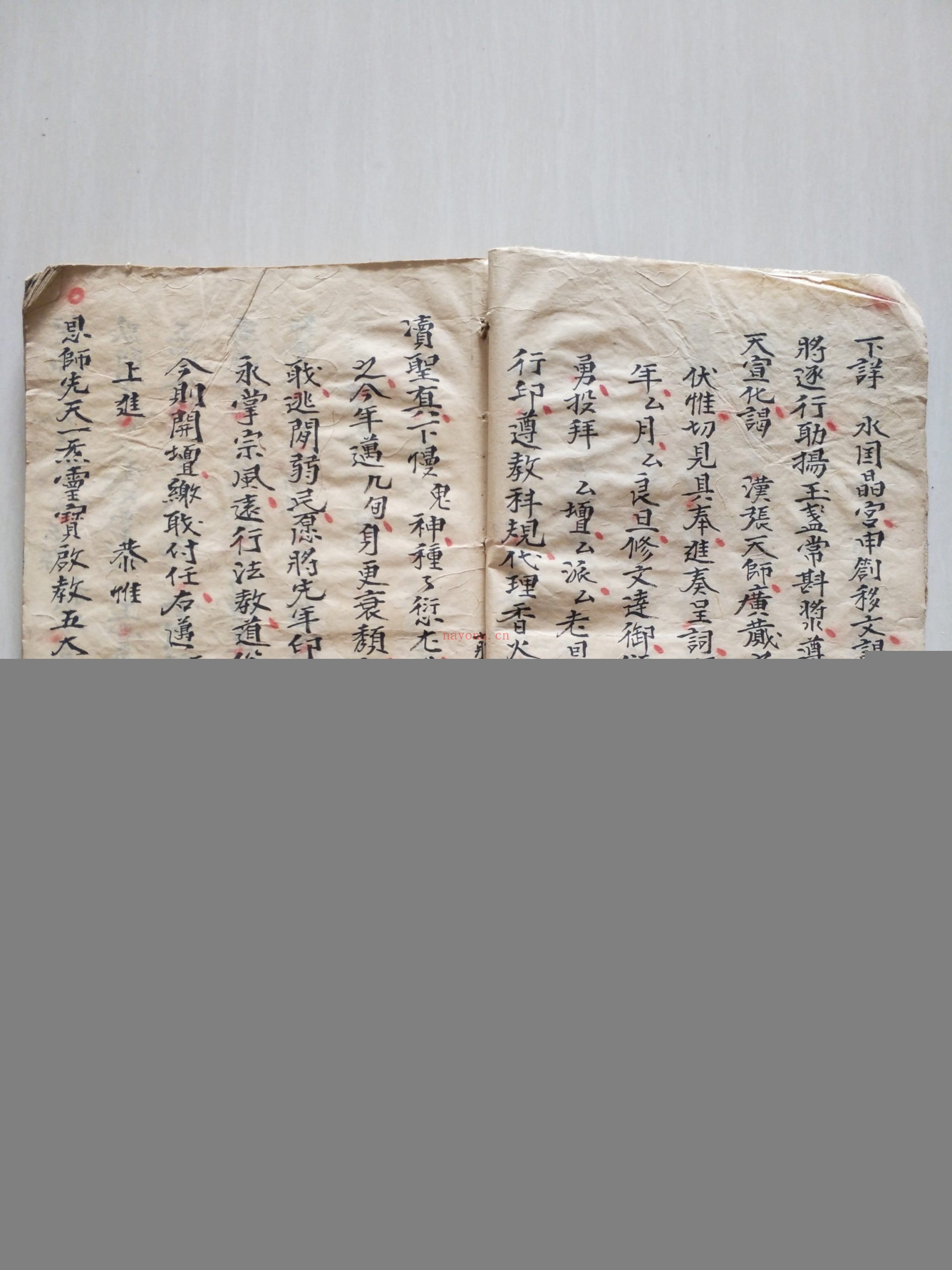 清微家藏总秘行移