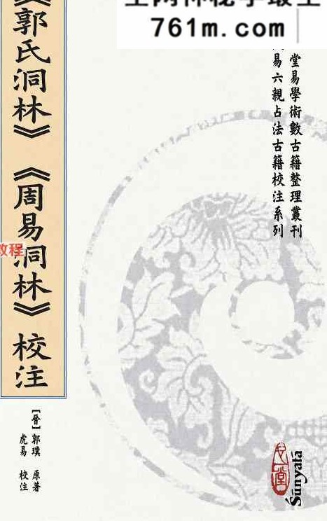 虎易六爻合集 12册pdf