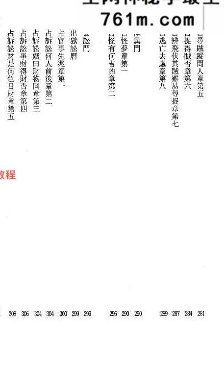 虎易六爻合集 12册pdf