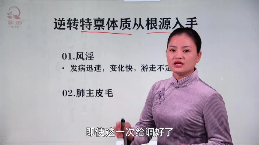 《中医九种体质的辩证及调理高清视频课程》视频9集