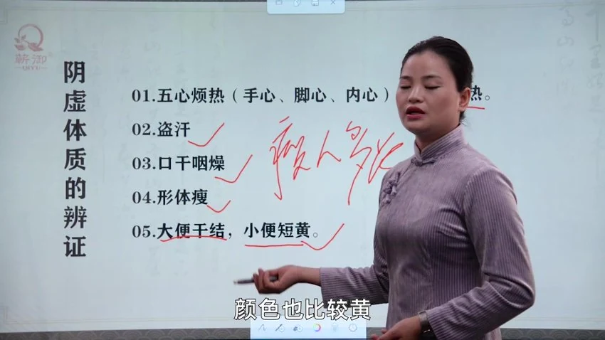 《中医九种体质的辩证及调理高清视频课程》视频9集