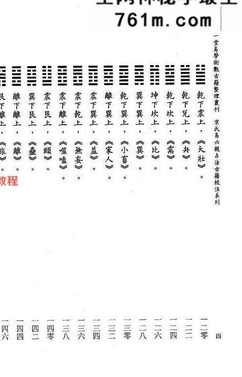 虎易六爻合集 12册pdf