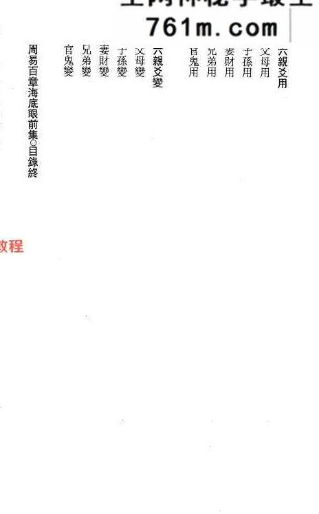 虎易六爻合集 12册pdf