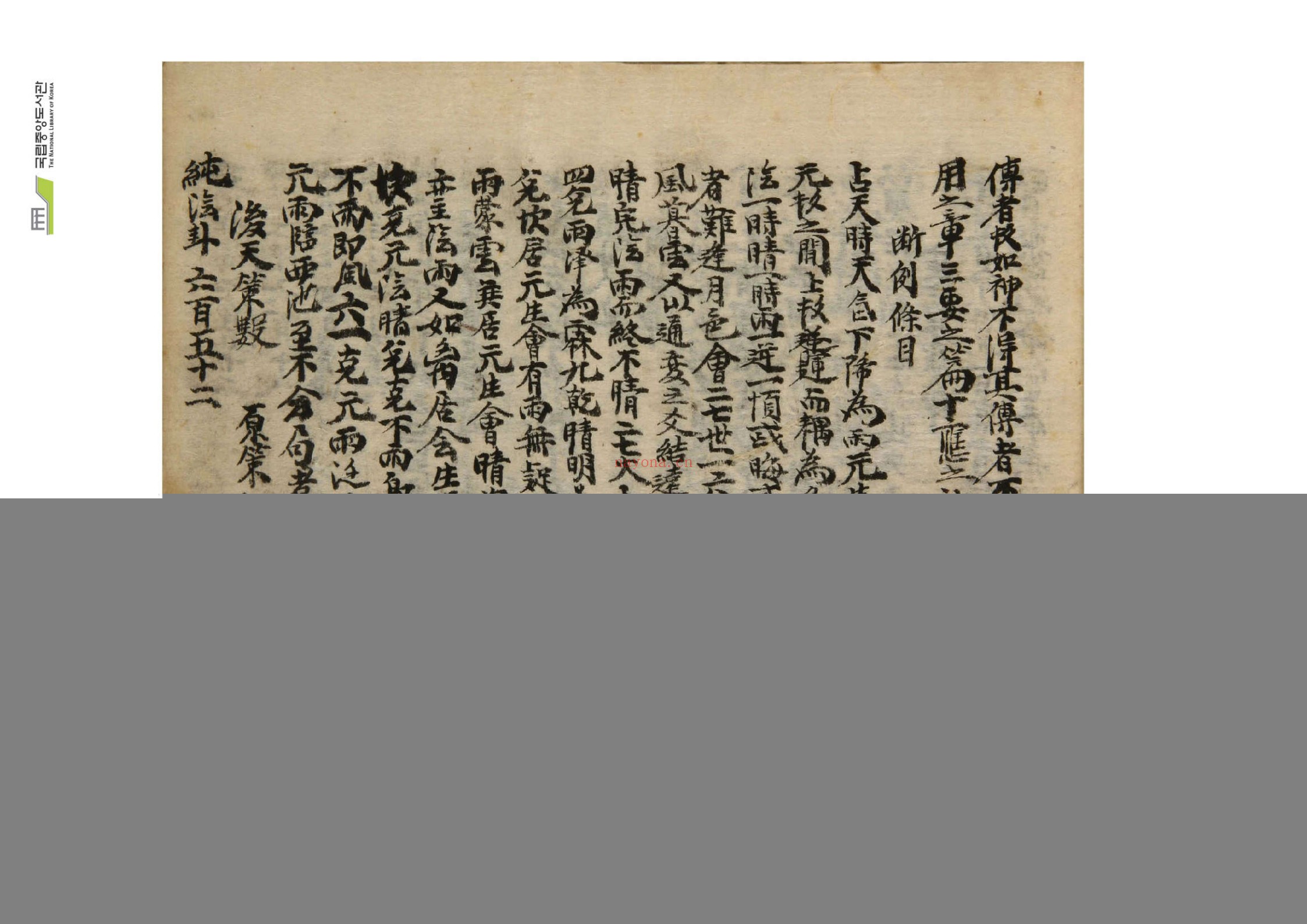 心易万物数