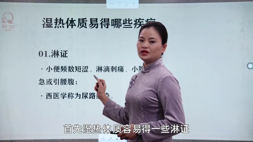 《中医九种体质的辩证及调理高清视频课程》视频9集