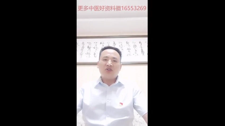 《周仁鲁合集》视频62集