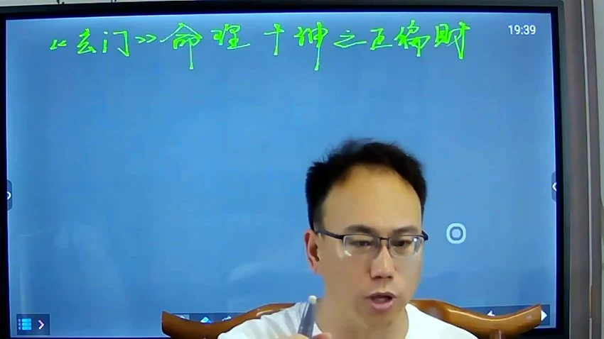 岳老师岳紫烽《盲派高阶班21天训练营》视频22集