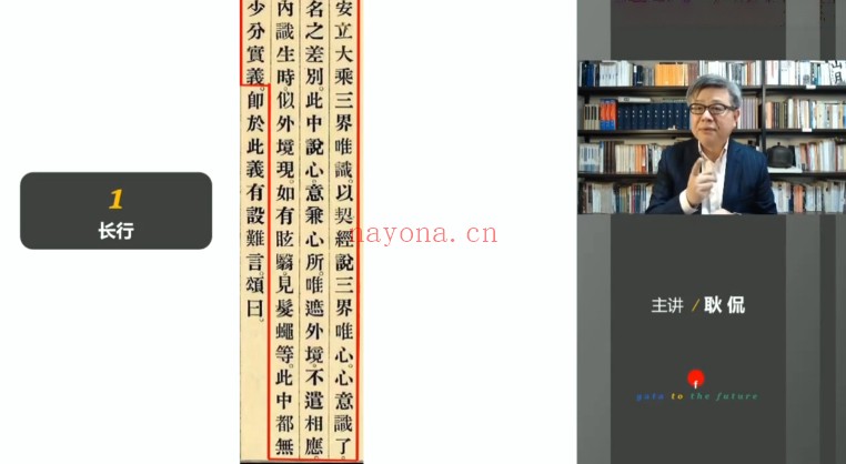 耿侃开悟佛学第四期唯识二十论线上学习坊110集视频