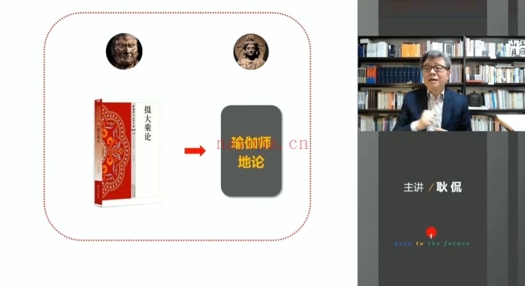 耿侃开悟佛学第四期唯识二十论线上学习坊110集视频