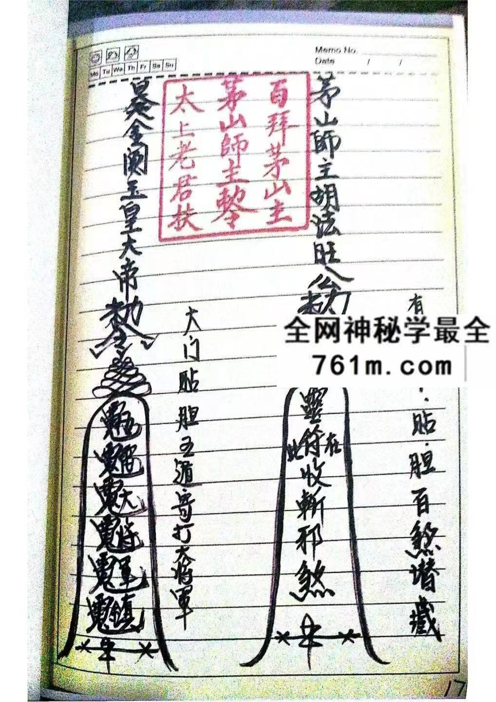 茅山上横头55页pdf