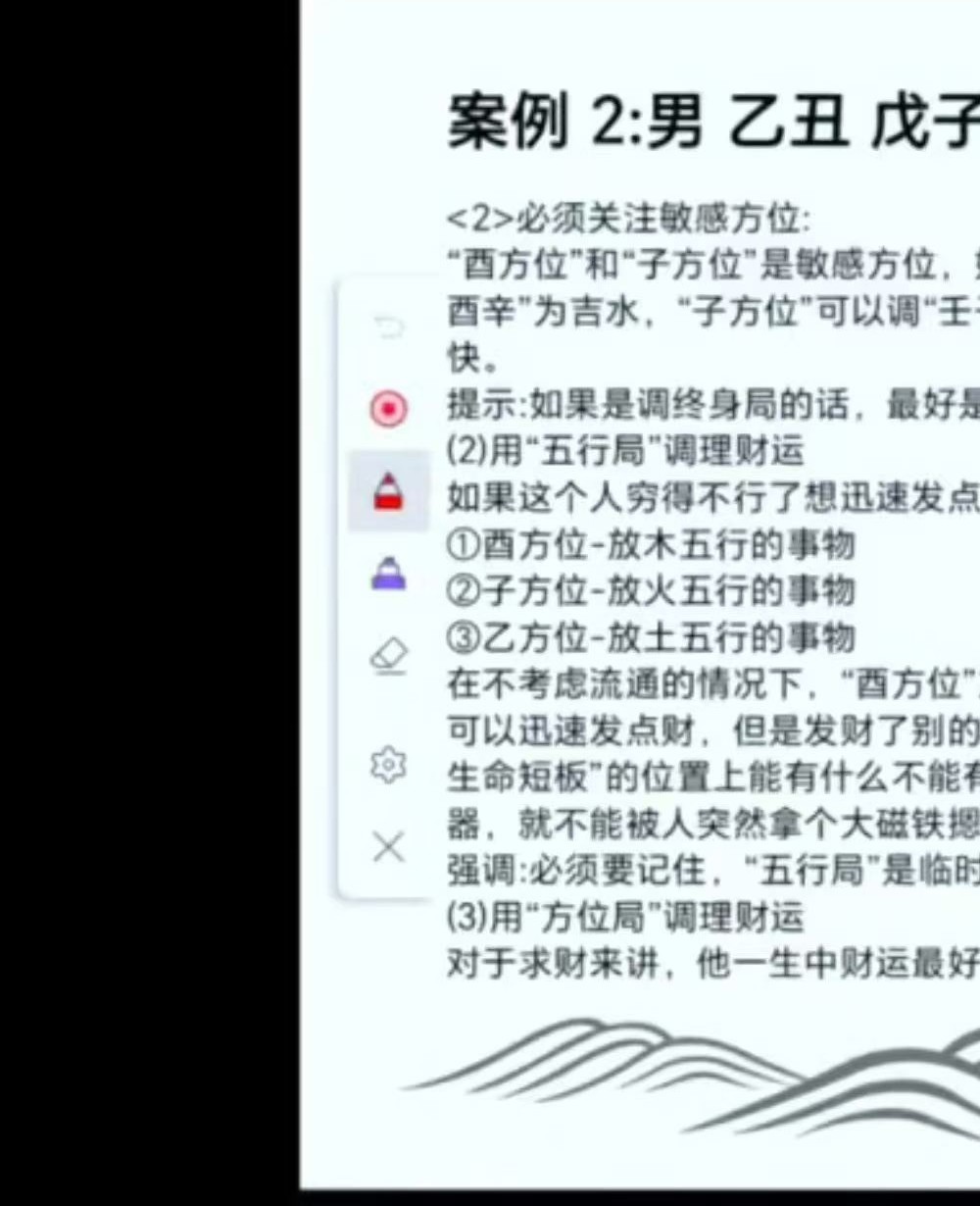 九智 招财72局15集