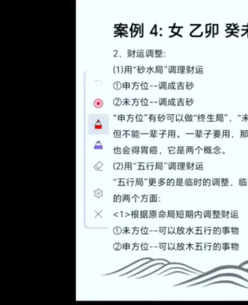 九智 招财72局15集