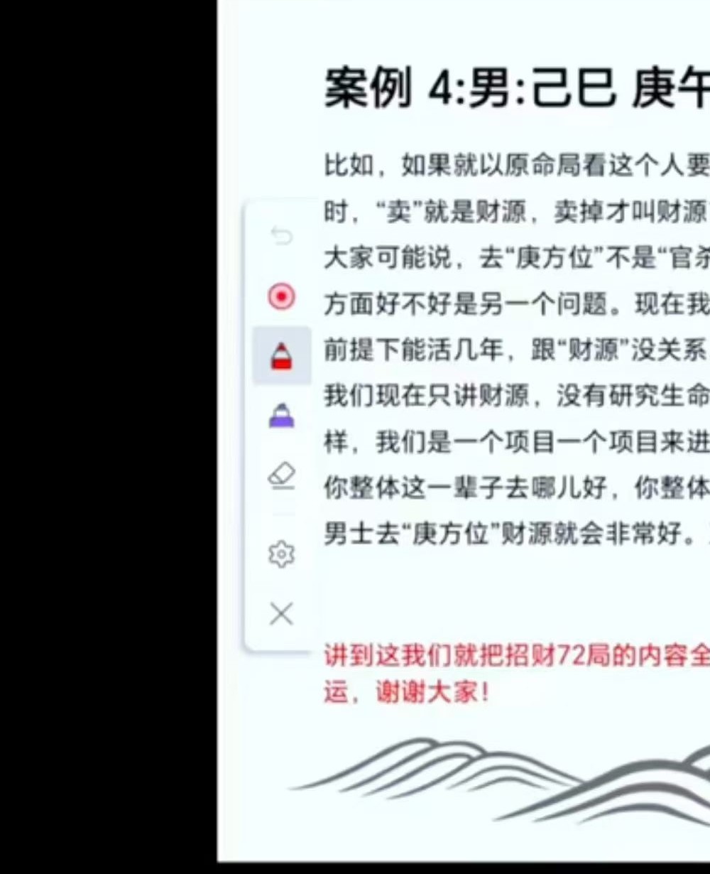 九智 招财72局15集