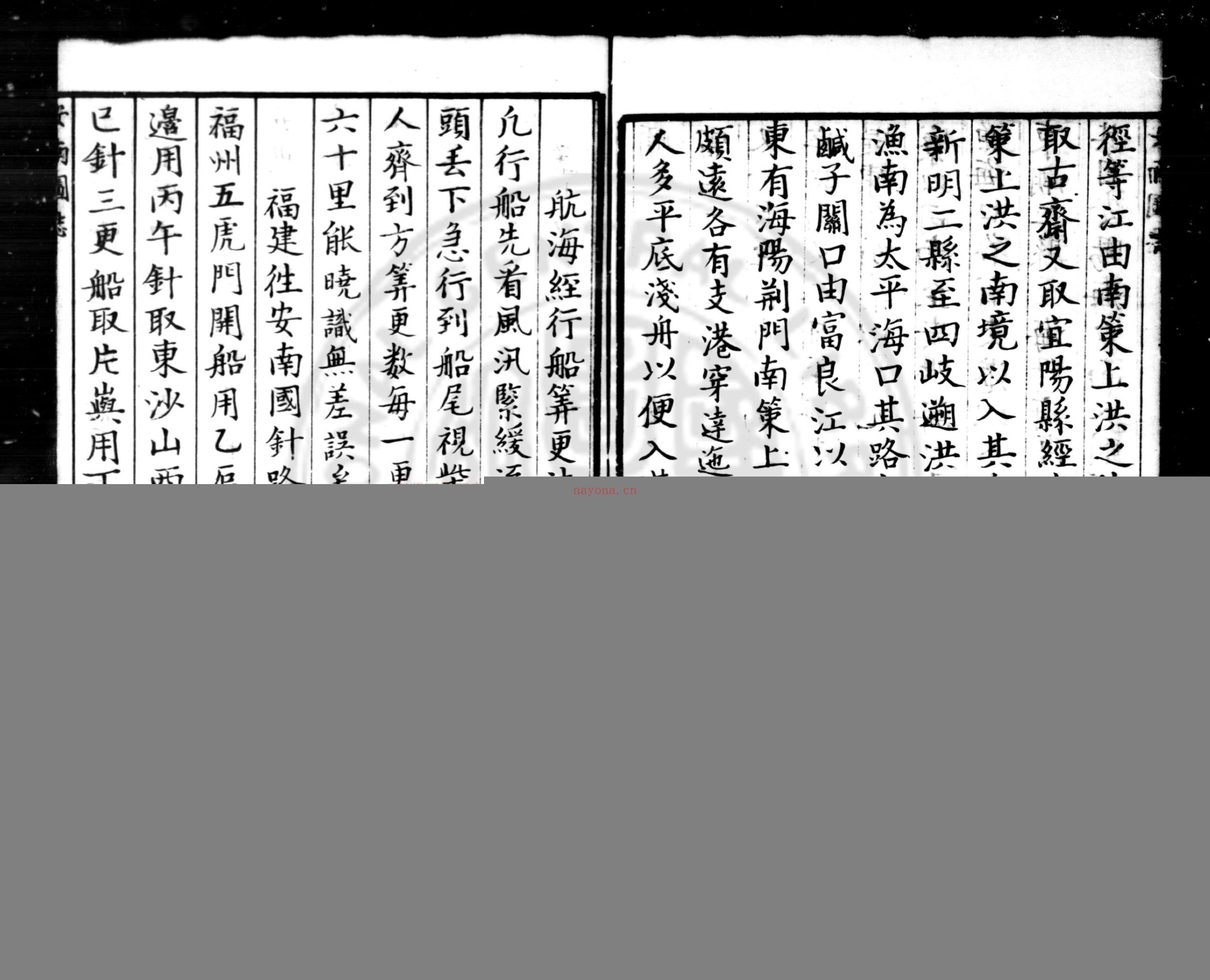 安南图誌_(明)邓钟撰_清初影钞明万曆(1573-1620)刊本