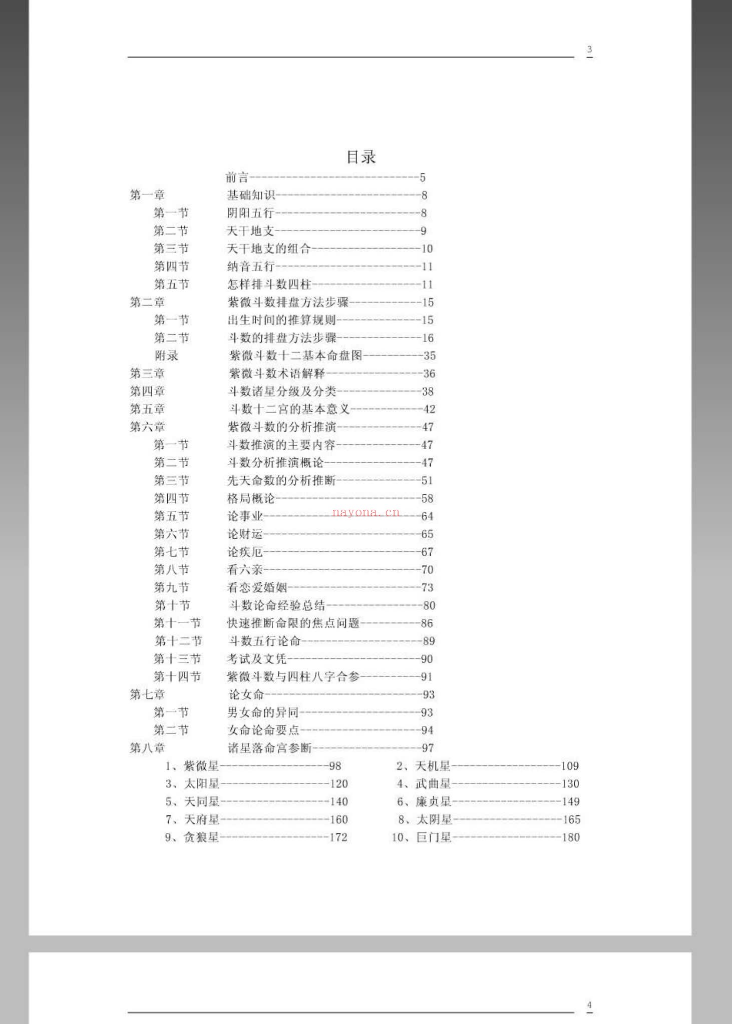 《紫云理论》PDF电子书（55册PDF电子书）
