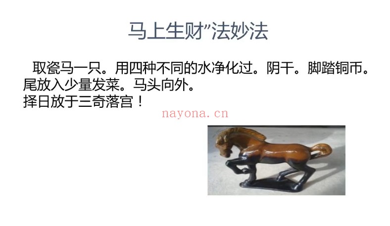 易和湖奇门高级课程阵法与招财桃花升职择日4集视频