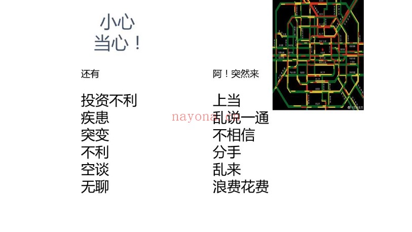 易和湖奇门高级课程阵法与招财桃花升职择日4集视频