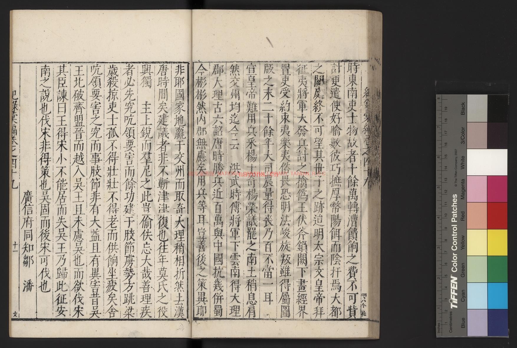 安南传_(明)王世贞撰_明万曆丁巳（45年_1617）江西巡按陈于庭刊本