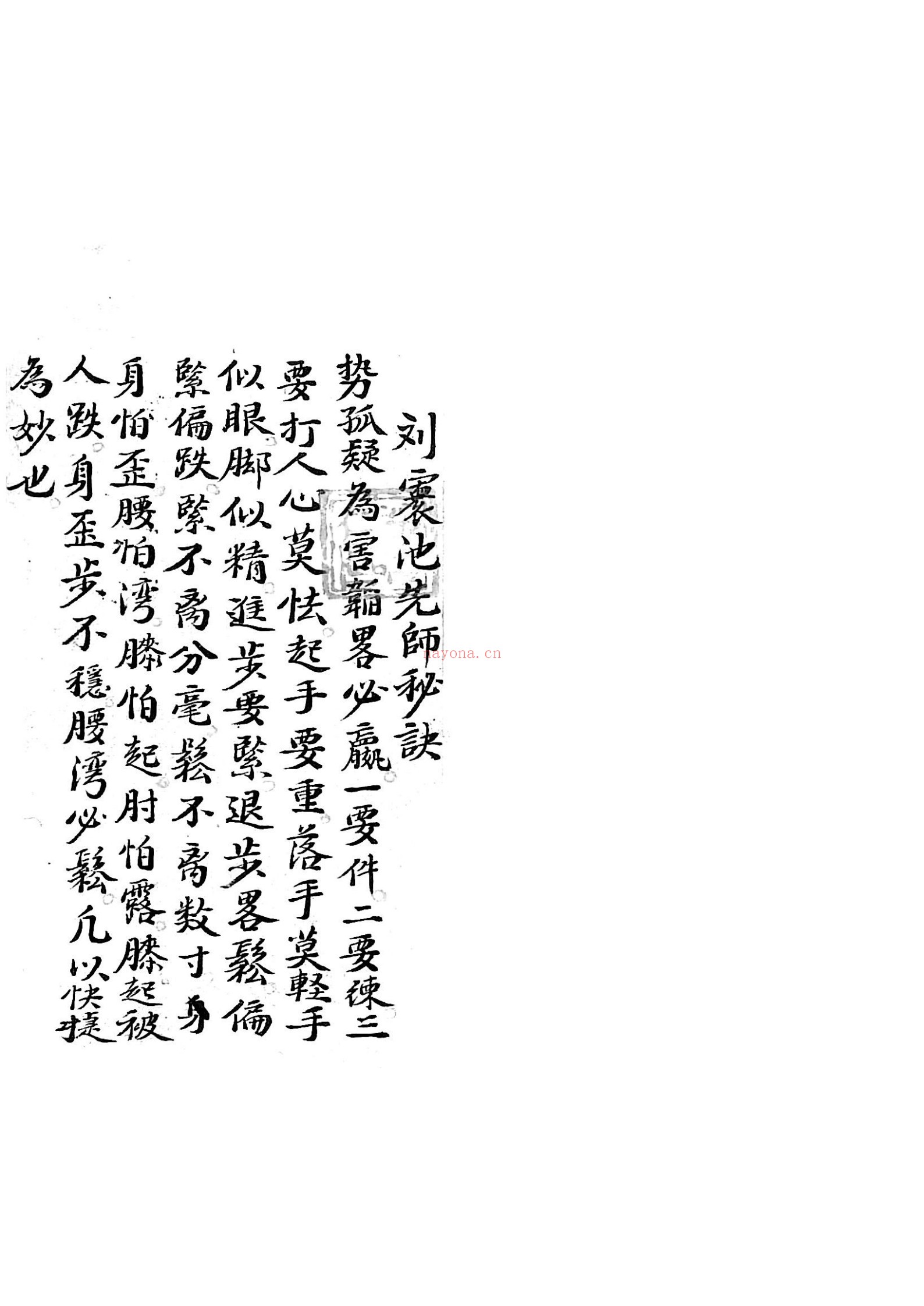 打书打药秘传