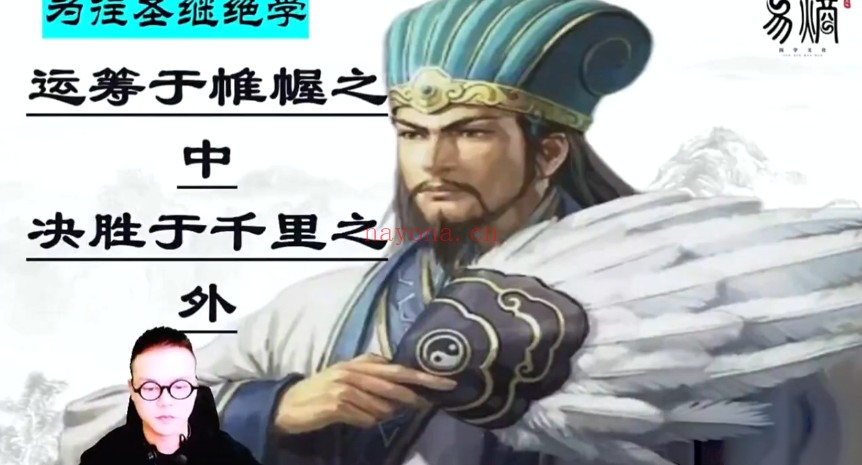 易熵诸葛浚豪大六壬26集视频 大六壬教程