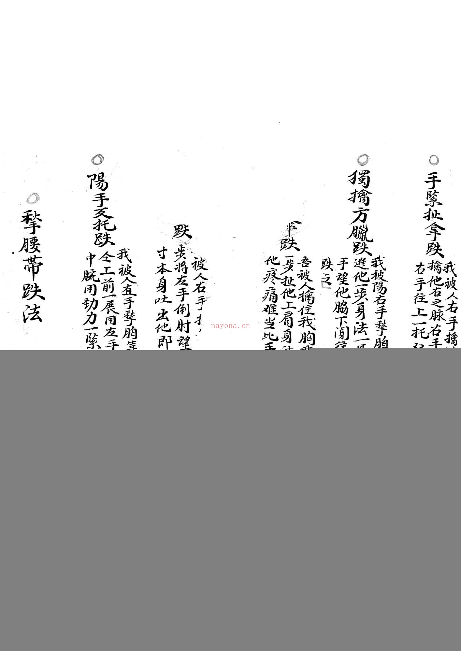 打书打药秘传