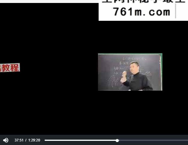 文始道五行葬法（4集全）视频