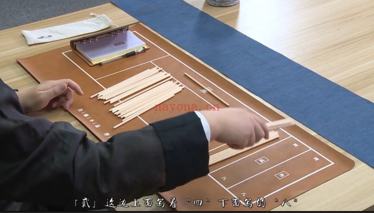 北川演易学易玩占线上训练营25集视频 易学教程