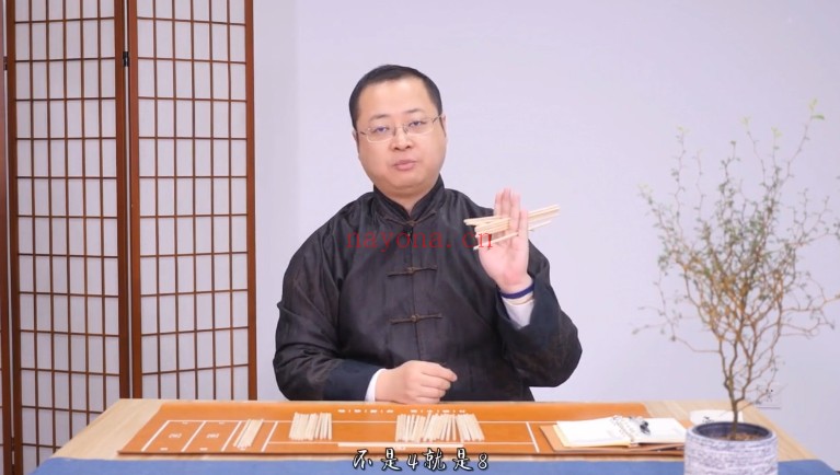 北川演易学易玩占线上训练营25集视频 易学教程