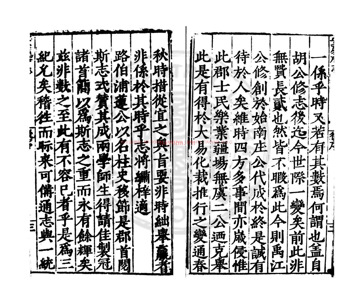安庆府志_(明)李逊修_明嘉靖甲寅(三十三年_1554)刊本