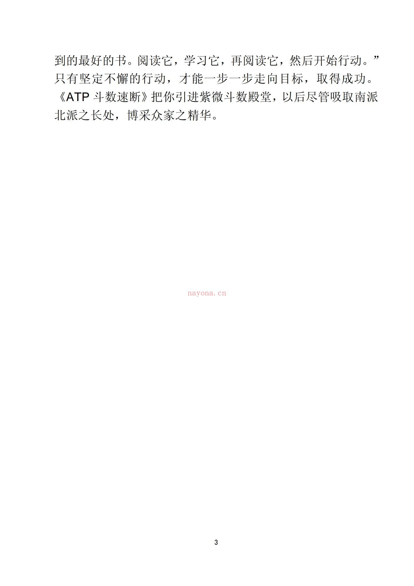 《紫云理论》PDF电子书（55册PDF电子书）
