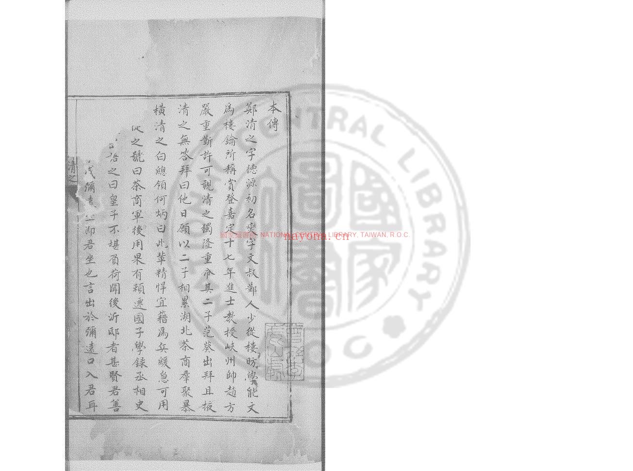 安晚堂诗集_(宋)郑清之撰_旧钞本
