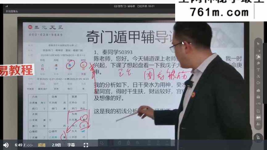 李双林第五届培训课程视频16套