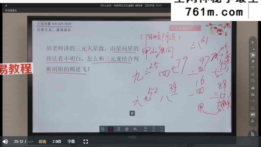 李双林第五届培训课程视频16套