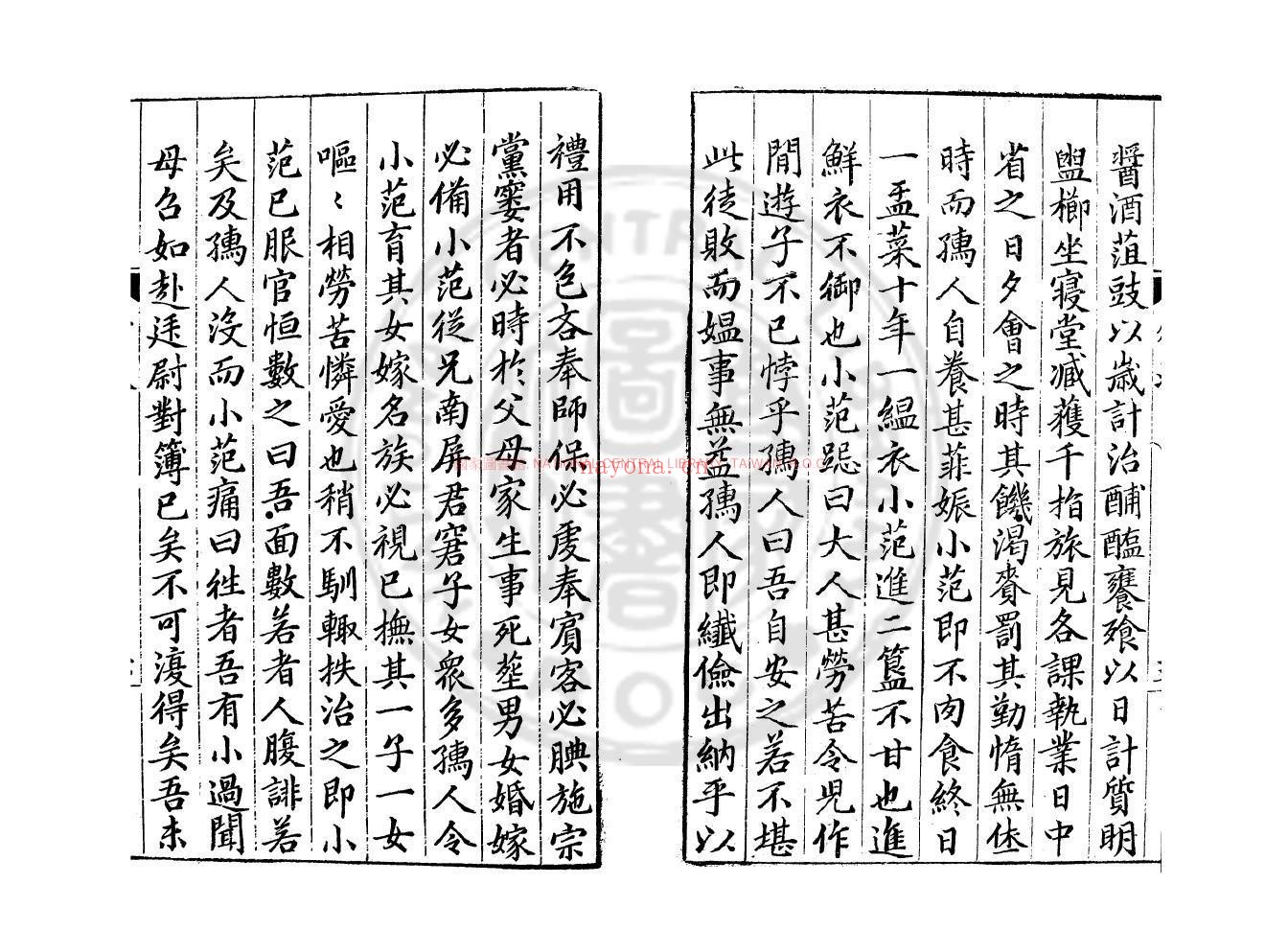 安母吴孺人葬录_(明)安希范编_明万曆间(1573-1620)安氏刊本