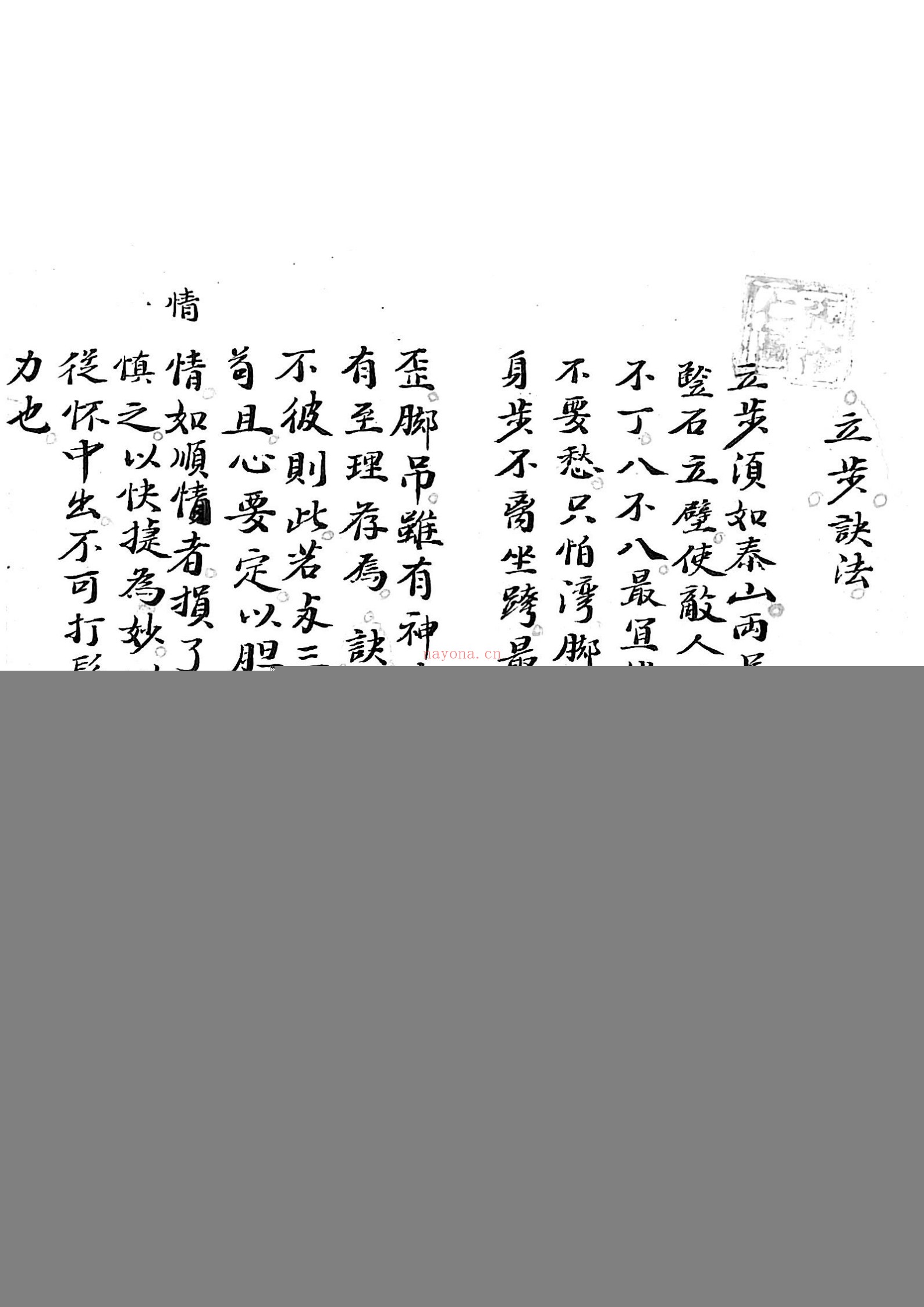 打书打药秘传