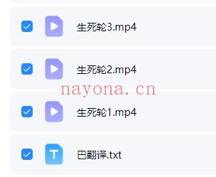 灰灰生死轮魔法3集视频 魔法教程