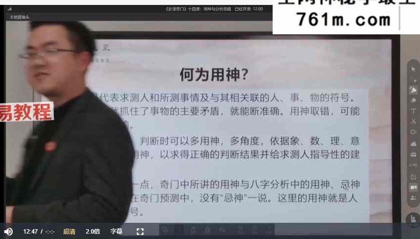 李双林第五届培训课程视频16套
