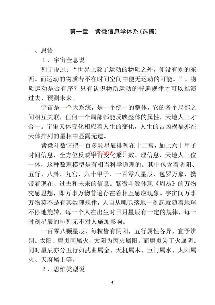 《紫云理论》PDF电子书（55册PDF电子书）